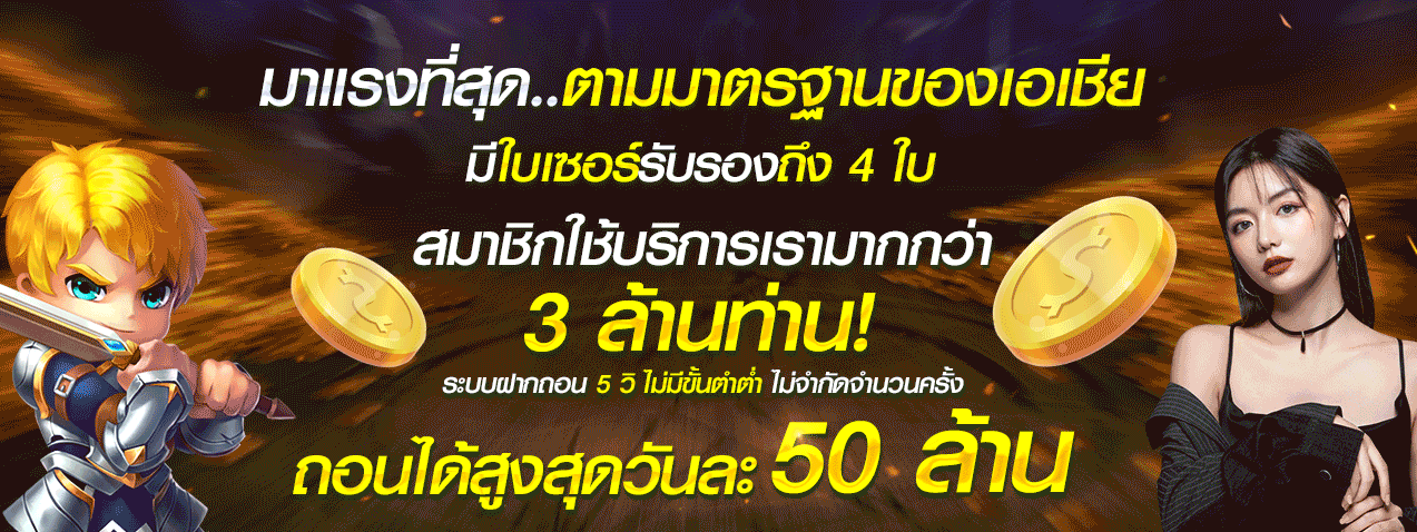 สล็อตเว็บตรงฝากถอน true waไม่มีขั้นต่ำ